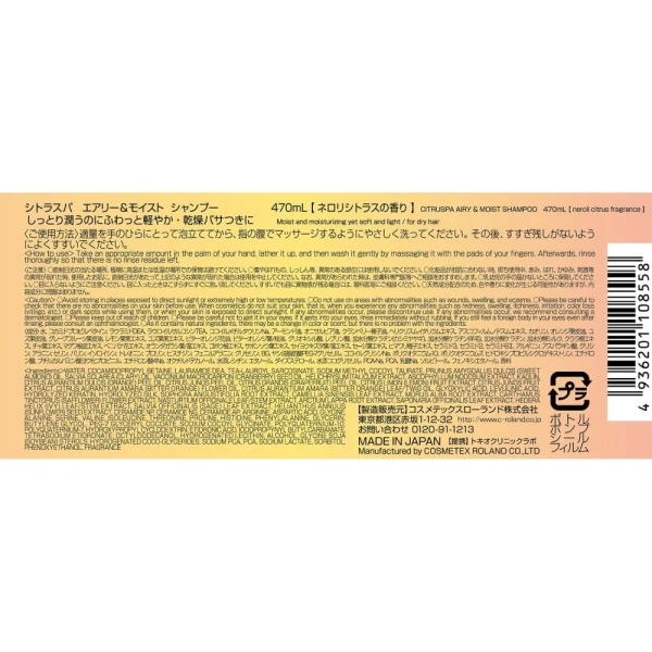 Японский SPA-шампунь для увлажнения и объёма Citruspa Airy & Moist / Cosmetex Roland купить
