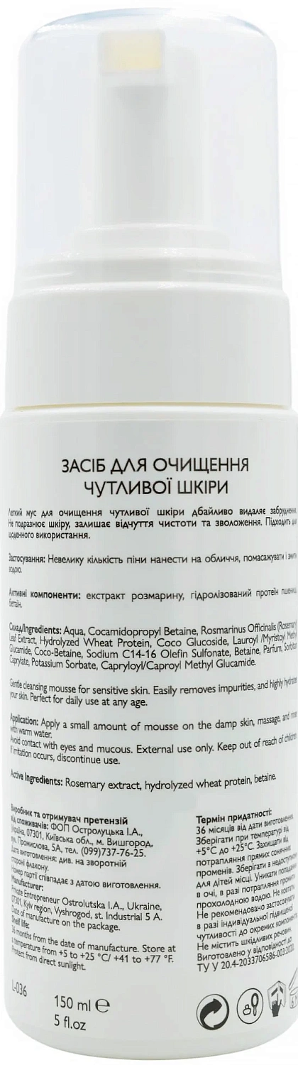 Пена для очищения чувствительной кожи / Means To Cleans Sensitive Skin / KleoDerma