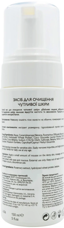 Пена для очищения чувствительной кожи / Means To Cleans Sensitive Skin / KleoDerma купить