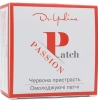 Гідрогелеві патчі / «Пристрасний червоний» 60 шт / Dr. Yudina купить