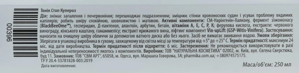Тоник стоп купероз / Stop couperose tonic / pHarmika купить