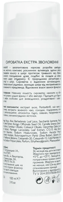 Сироватка екстра-зволоження / Extra Moisturizing Soothing Serum / KleoDerma купить