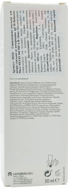 Солнцезащитная эмульсия для кожи склонной к покраснениям / MD A-R Emulsion SPF 50+ / Cantabria Labs купить