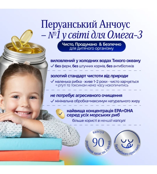 OMEGA+D3 kids — для детей / Revive & Thrive купить