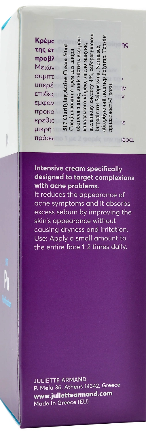 Лікувальний заспокійливий крем / Clarifying Active Cream / JULIETTE ARMAND