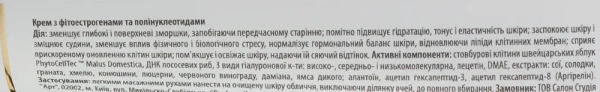 Крем з фітоестрогенами та полінуклеотидами / CREAM PHYTOESTROGENS & POLYNUCLEOTIDES / pHarmika купить