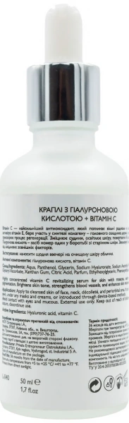 Капли с гиалуроновой кислотой + витамин С / Firming concentrate Dew drops + HA+C / KleoDerma купить