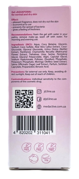 Гель для нормальной и сухой кожи / AQUAPORIN GEL / MedActive JD Line купить