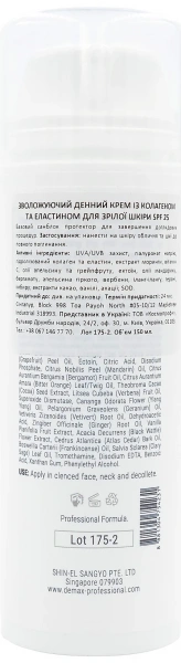 Зволожуючий денний крем з колагеном та еластином SPF 25 / Demax купить