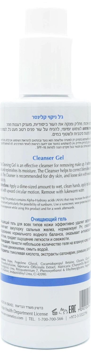 Очищуючий гель / OXYGEN CLEANCER GEL / Onmacabim