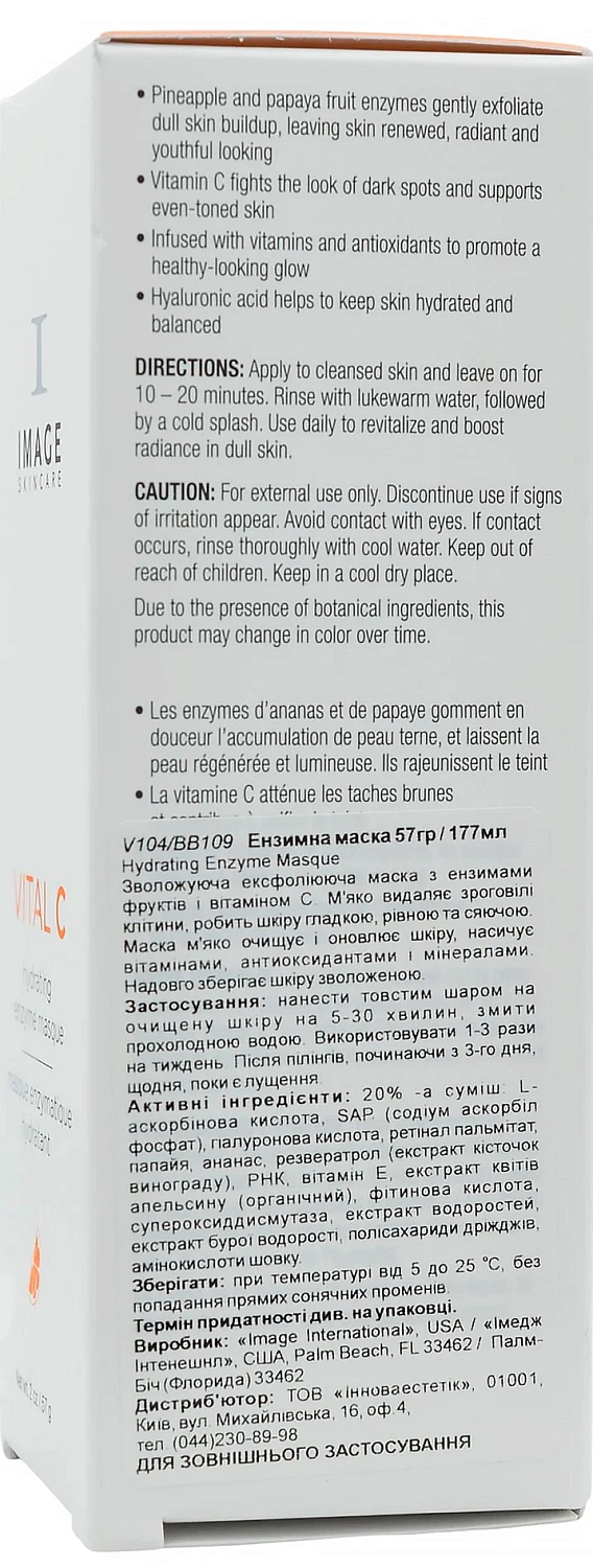 Энзимная маска / VITAL C Hydrating Enzyme Masque / Image Skincare
