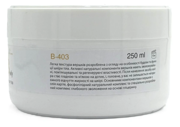 Сливки для тела / Body cream / Dr. Yudina купить
