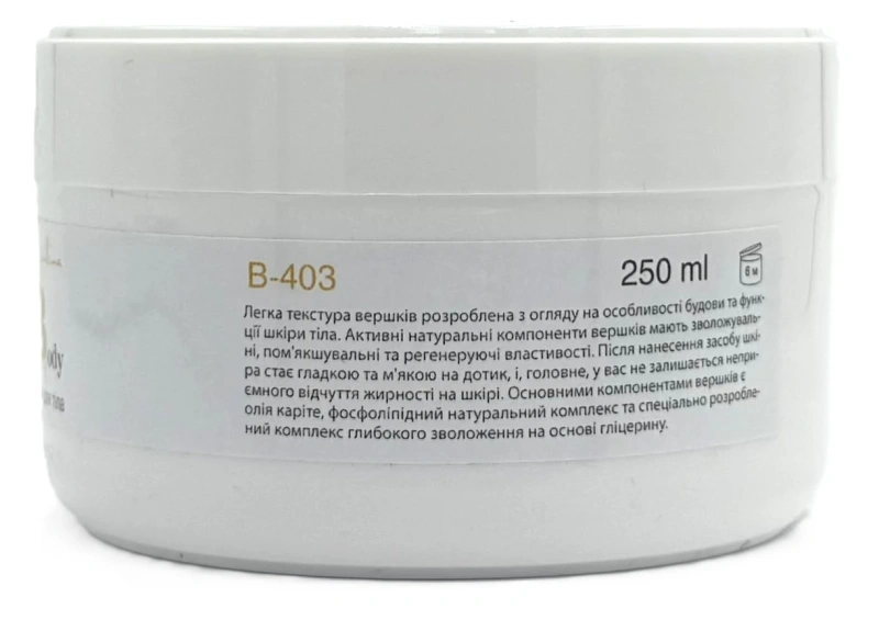 Сливки для тела / Body cream / Dr. Yudina купить