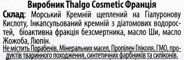 Лифтинговый корректирующий ночной крем / LIFTING CORRECTING NIGHT CREAM / Thalgo купить