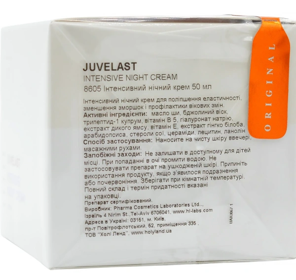 Интенсивный ночной крем для профилактики возрастных изменений / Juvelast Intensive Night Cream / Holy Land купить
