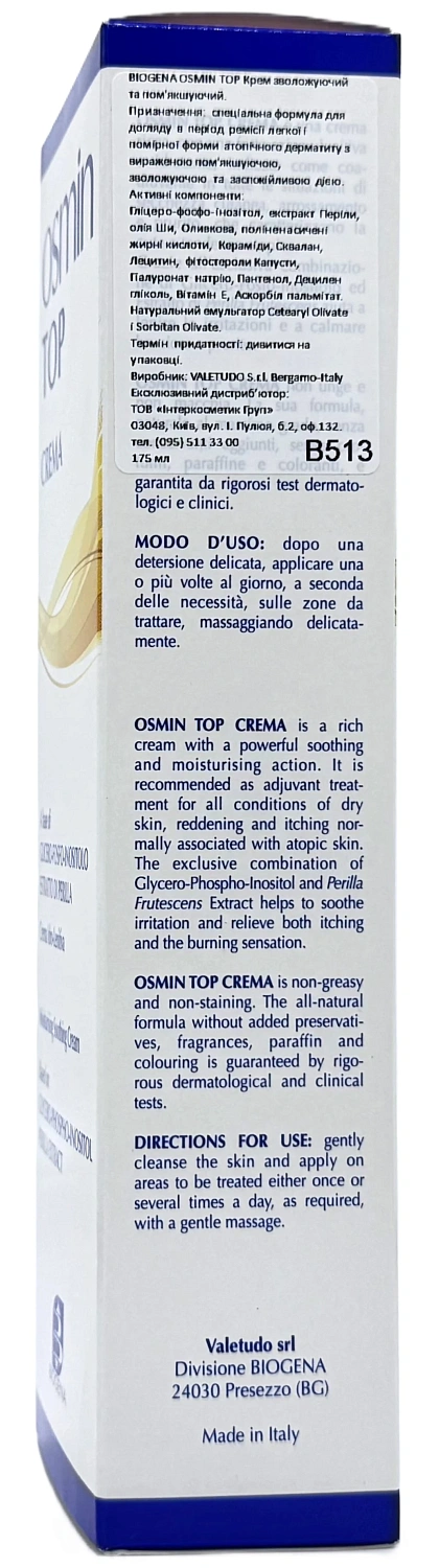 Крем увлажняющий и смягчающий / OSMIN TOP CREMA / Biogena