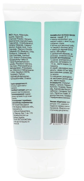 Маска скраб 3*1 / BAMBUSA SCRUB MASK / MedActive JD Line купить
