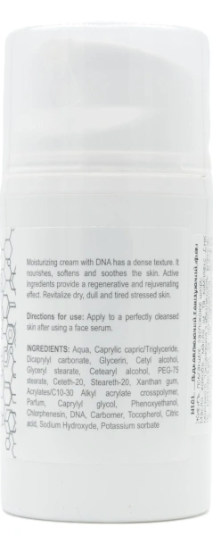 Восстанавливающий тонизирующий крем / Recovery cream / Derma Series купить