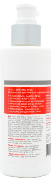 Очищувальне молочко для нормальної та сухої шкіри / M. D. S. WASHING MILK dry & normal skin ph – 6,8 /  Medactive купить