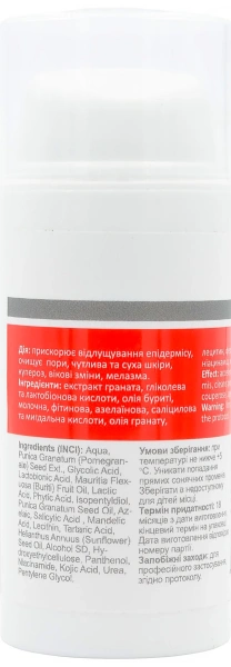 Пилинг гранатовый рН 1,8 – 2,3 / ACTIVE P.L.G. 35 / Medactive купить