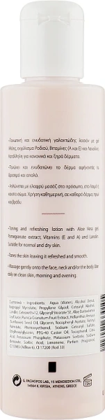 Освежающий тоник для сухой и нормальной кожи / Lotion Tonique Rafraichissante / Yellow Rose купить